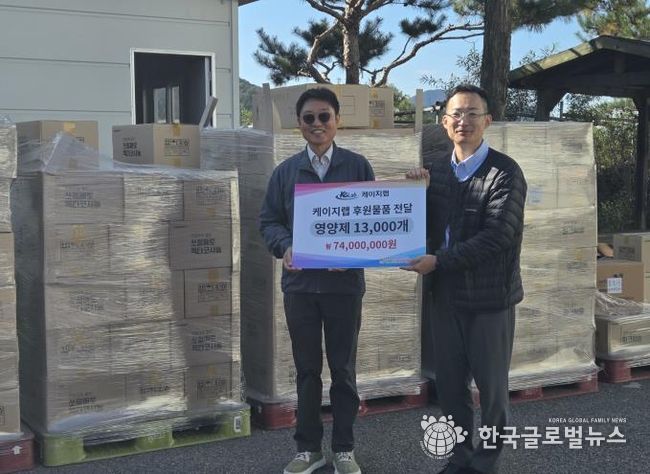 케이지랩 주식회사 건강기능식품 기부