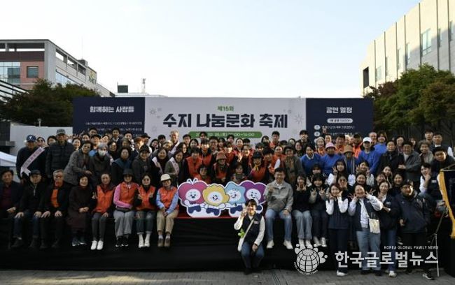 용인시수지노인복지관 , 지역사회와 함께 만들어가는 제15회 수지나눔문화축제 성료