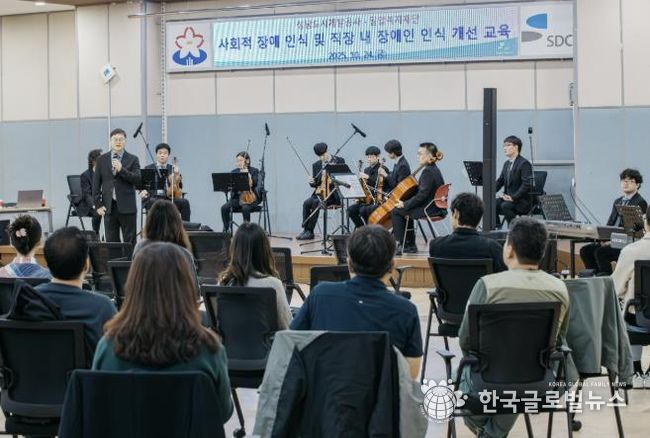 공사 직원들이 장애인 예술가들이 참여한 ‘브릿지온 앙상블’의 공연을 관람하고 있다.