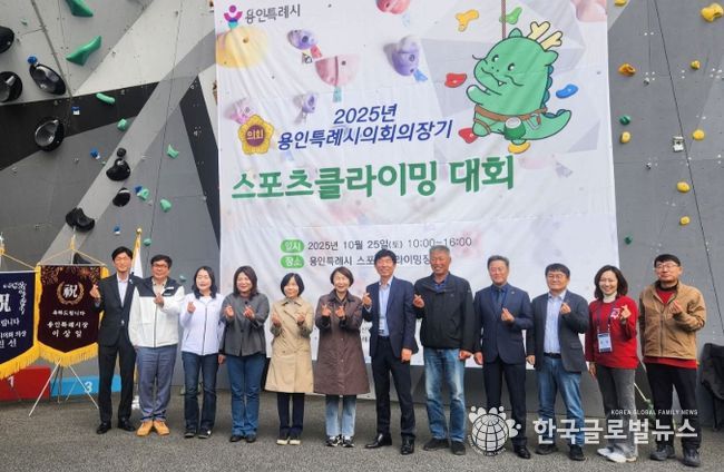 2025년 용인특례시의회 의장기 스포츠클라이밍 대회에서 참석자들이 기념촬영을 하고 있다. 왼쪽부터 박인철, 임현수, 신나연, 박희정, 신현녀 의원, 유진선 의장, 이후 참석자들