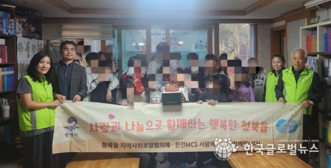 청북읍 지역사회보장협의체와 한전 MCS 서평택지점, 지역아동센터 생일파티 지원