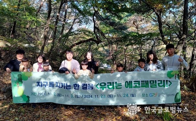 군포시청소년수련원(충남 청양),군포 청소년·가족 대상 자연 속 환경교육 체험활동 활성화