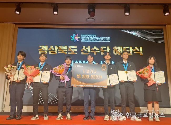 전국기능경기대회 경북선수단 해단식