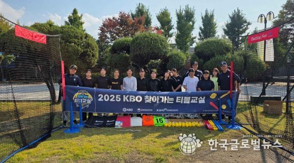 2025 KBO 찾아가는 티볼교실 교육