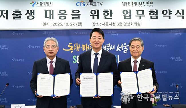 오세훈 서울시장이 27일 저출생 대응을 위한 업무협약식에서 감경철 (사)행복한미래 이사장(오른쪽 첫 번째), 이철 CTS 공동대표(왼쪽 첫 번째)와 기념촬영하고 있다.