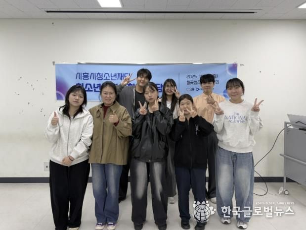 시흥시청소년재단, 청소년청렴실천단 활동 간담회 실시