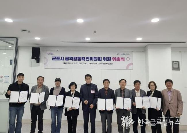 공익활동촉진추진위