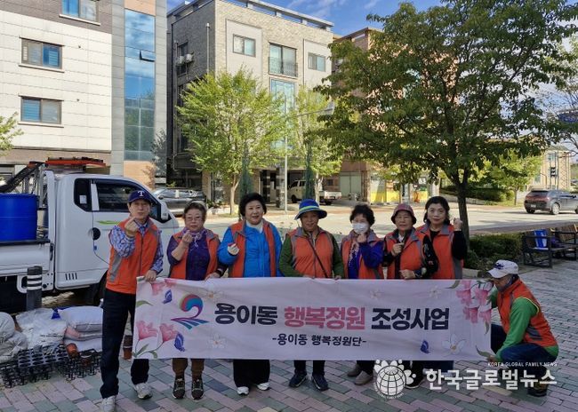 깨끗하고 쾌적한 도시환경을 위한 ‘용이동 행복정원 조성’