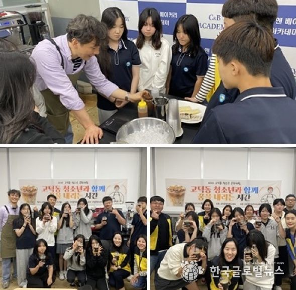 고덕동 청소년지도위원회, 청소년 문화 체험 개최