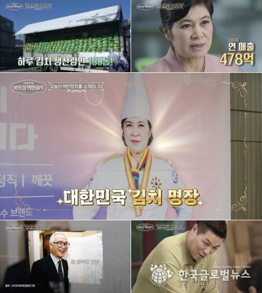 (사진 제공 = EBS '서장훈의 이웃집 백만장자')