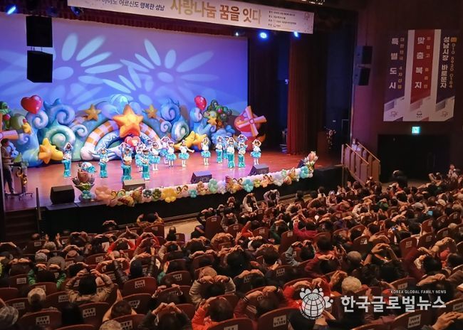 성남시 ‘어르신과 함께하는 어린이 예술제’ 호응