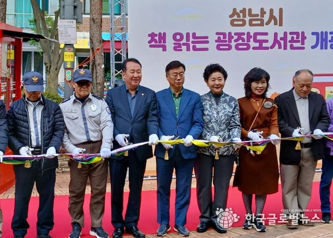 안계일 경기도의원, 성남시 ‘책 읽는 광장도서관’ 개관식 참석