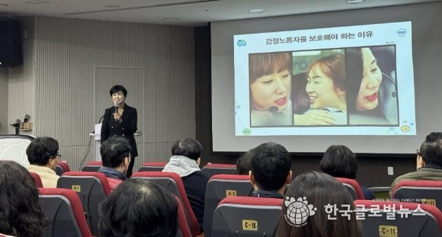 지난 28일 광명시평생학습원에서 '감정노동자 권리보장 교육'을 진행하고 있다.