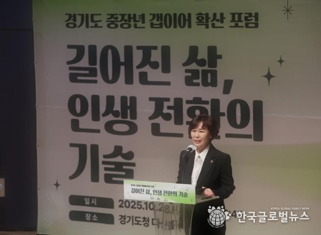 경기도의회 국민의힘 정책수석 이채영 의원, 경기도 중장년 갭이어 확산 포럼 참석