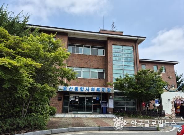 오산종합사회복지관,‘2025년 기획 1인가구의 지역사회 통합을 위한 맞춤형 지원 및 대응체계 구축사업’선정