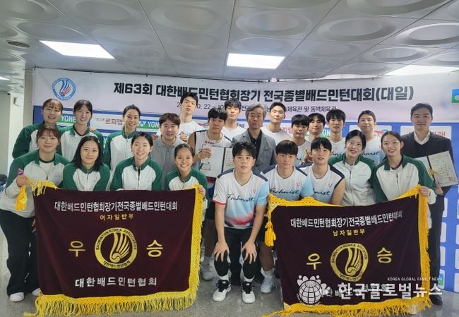 김천시청 배드민턴단, 제63회 대한배드민턴협회장기 전국종별대회 남녀 단체전 석권