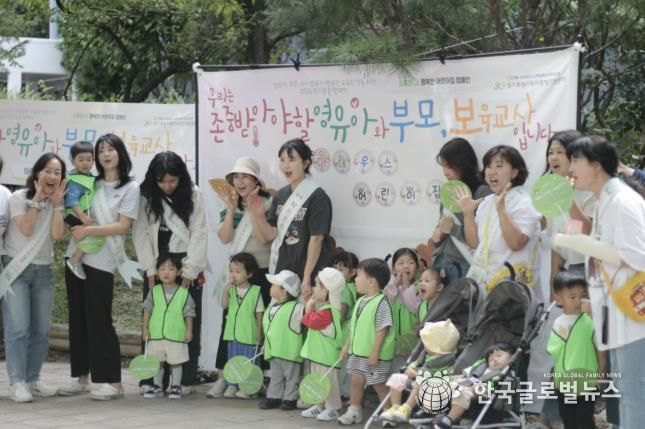 아마데우스어린이집 어린이 및 교육보직원, 학부모들이 아동권리존중을 위한 캠페인을 하고 있다