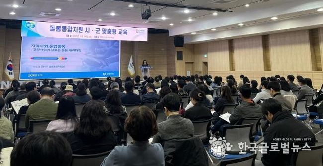 2025년 평택시, 돌봄 통합지원 맞춤형 교육 실시