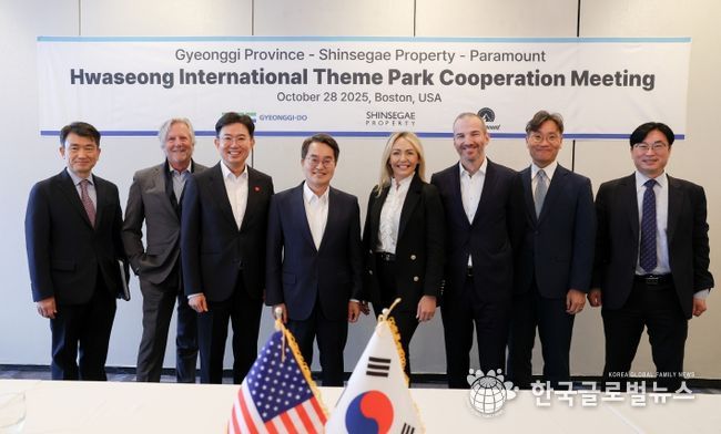 화성국제테마파크 협력방안 논의