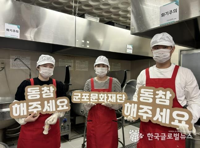 군포문화재단, 지역사회 나눔 문화 확산을 위한 임직원 자원봉사활동 운영