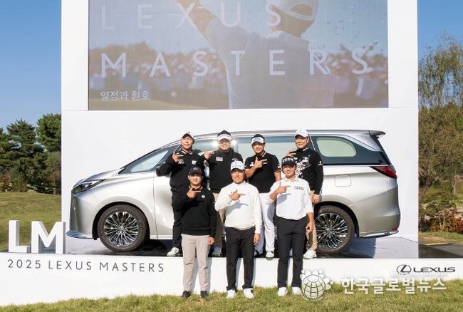 2025 렉서스 마스터즈 포토콜