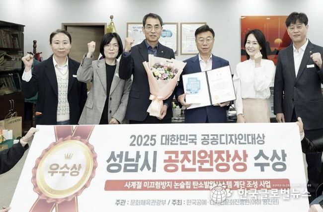 신상진 성남시장이 담당부서 직원들과 성남시 대한민국 공공디자인대상 수상 기념으로 사진을 찍고 있다