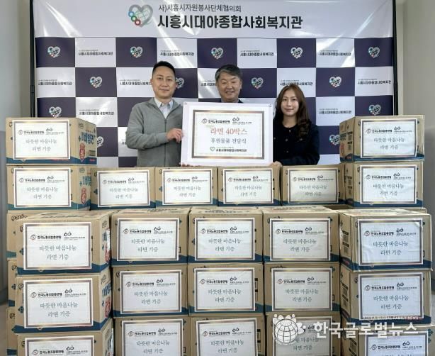 시흥도시공사 노동조합, 지역사회에 따뜻한 나눔 실천