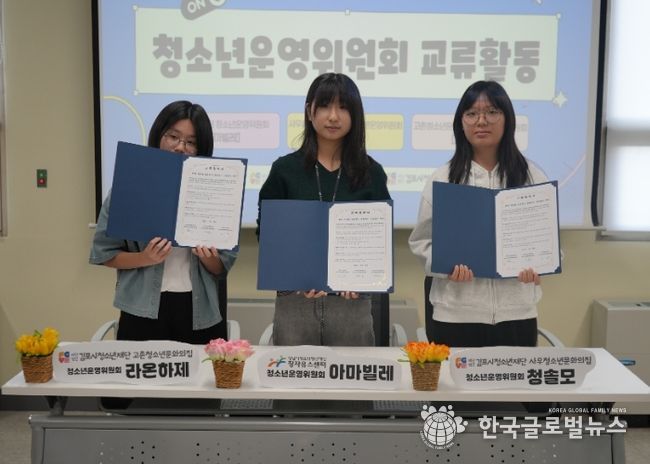 정자유스센터, 청소년운영위원회가 만든 협력의 장 펼쳐