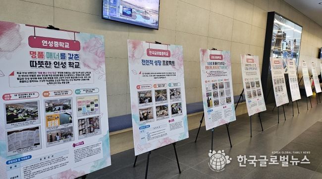 시흥교육지원청, '2025 시흥 다(多)가치 인성·세계시민 실천사례 공유회' 개최