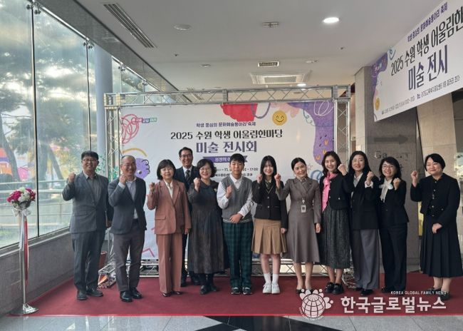 수원교육지원청, ‘2025 학생어울림한마당’개최