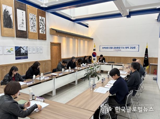 ESG 협력 간담회