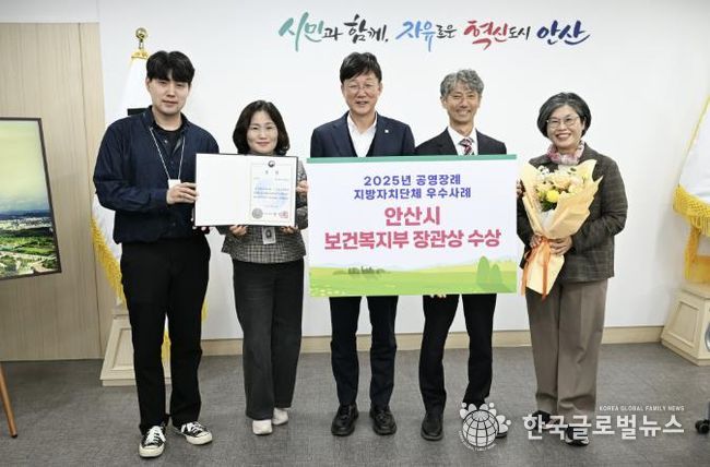 이민근 안산시장(가운데)이 ‘2025년 공영 장례 지자체 우수사례 공모전’에서 우수상을 수상하고 관계 공무원들과 함께 기념촬영을 하고 있다.