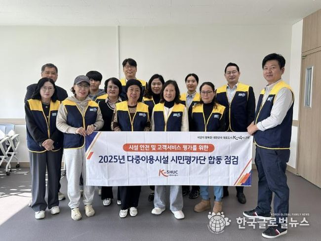 시흥도시공사, 시민과 함께하는 다중이용시설 합동 안전점검 실시