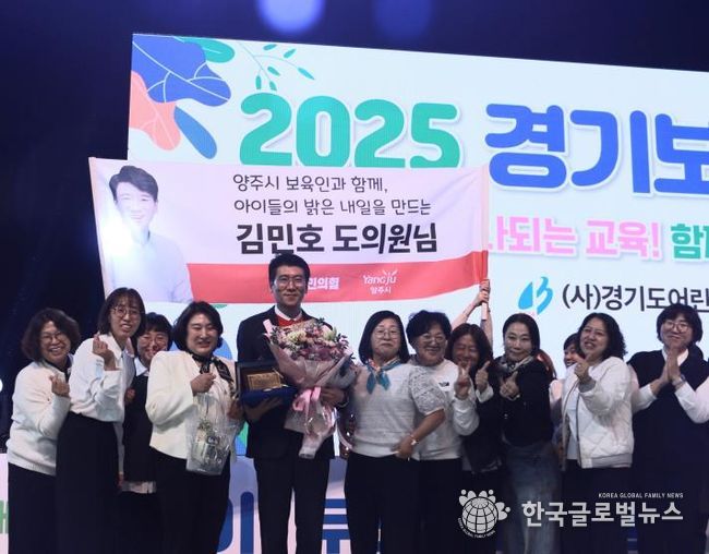 경기도의회 김민호 의원, 보육은 교육의 출발점… 아이와 가정이 함께 성장하는 환경 만들겠다