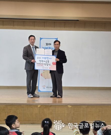 피터팬유치원, ‘꼬마 기부천사의 행복저금통’ 전달