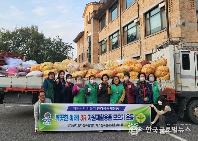 청북읍 새마을부녀회, 2차 헌 옷 모으기 활동 전개