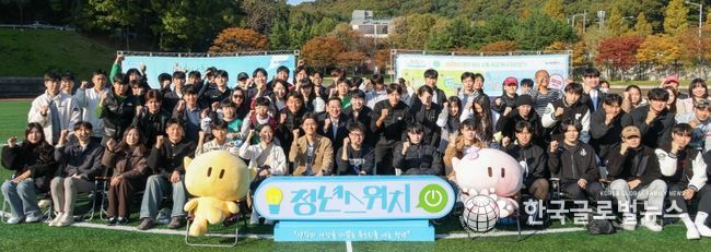 대전시, 청년들과 스포츠로 하나되다!