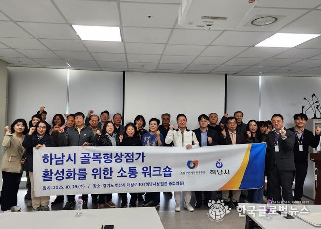 지난 29일, 시청 별관에서 개최된 ‘상권, 골목형상점가 역량강화교육’에 참여한 상인들이 기념사진을 촬영하고 있다.