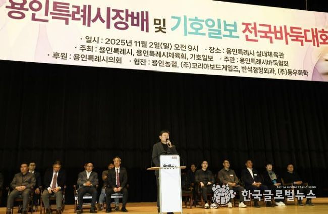 이상일 시장은 용인특례시배, 기호일보배 전국바둑대회에 참석했다