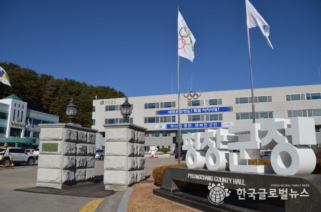 평창군청