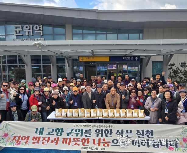 재경군위시티투어