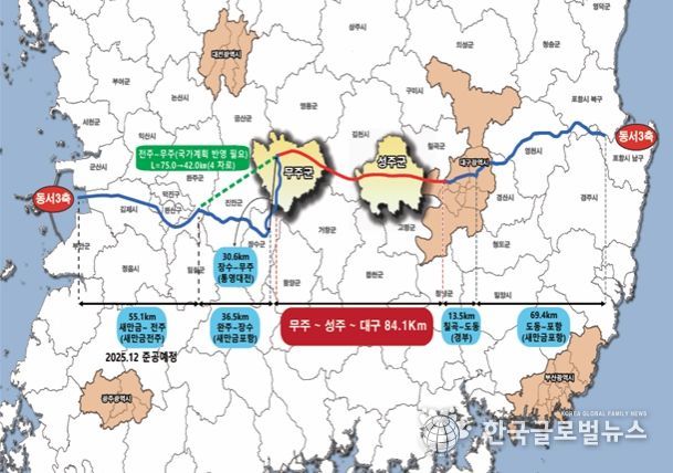 무주~성주~대구 고속도로, 예비타당성조사 대상사업 선정