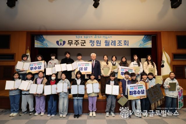 무주보건의료원 금연 숏폼 영상 공모전 시상