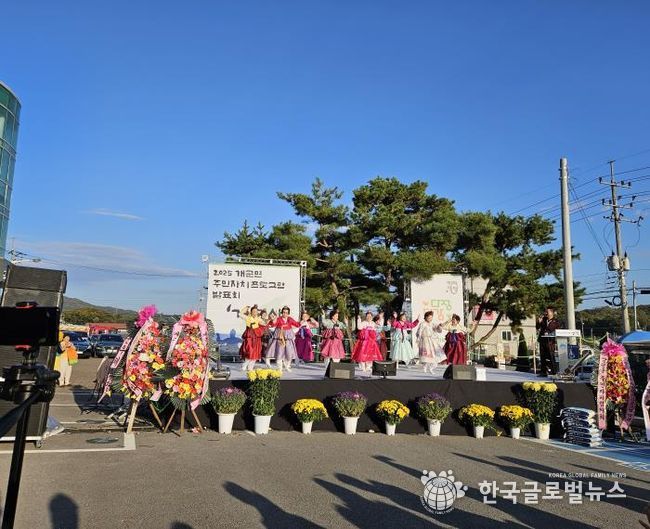 양평군 개군면 주민자치위원회, 2025년 프로그램 발표회 성료