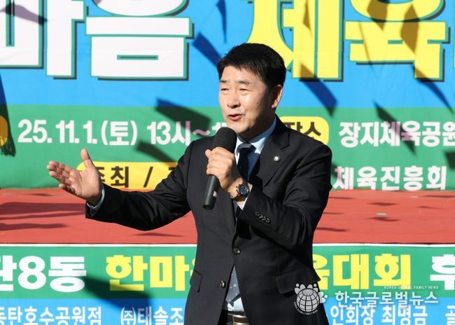 배정수 의장 동탄8동 한마음 체육대회 축사 모습