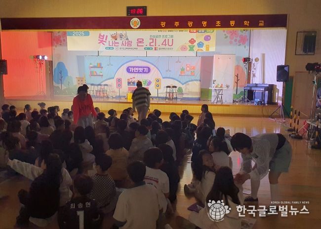 경기도교육청학생교육원, 학교로 찾아가는 ‘온·리·4U 인성공연’ 프로그램 운영