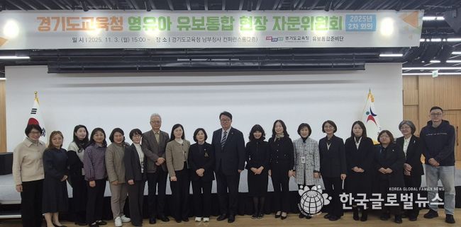 영유아 유보통합 현장 자문위원회 제2차 회의