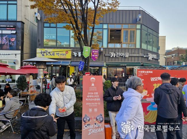 2026강릉세계마스터즈탁구선수권대회 홍보