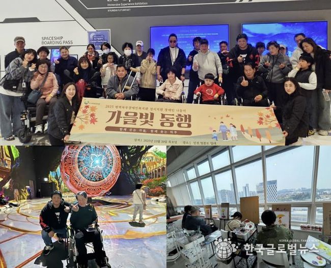 평택북부장애인복지관, 휠체어 이용인과 함께하는 무장애 가을나들이 '가을빛 동행' 진행