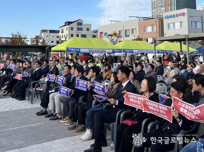 제3회 평택시 소상공인의 날 개최